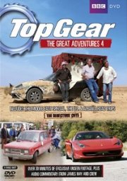 Top Gear: The Great Adventures 4