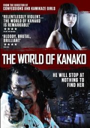 The World of Kanako