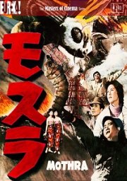 Mothra: The Masters of Cinema Series