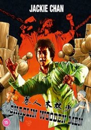 Shaolin Wooden Men