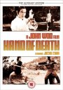 Hand Of Death: Ultra-Bit Edition