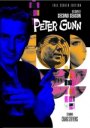 Peter Gunn: Season 2