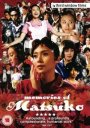 Memories Of Matsuko