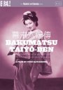 Bakumatsu taiyô-den