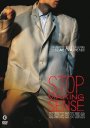 Stop Making Sense: Restored Edition