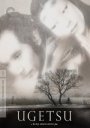 Ugetsu: The Criterion Collection